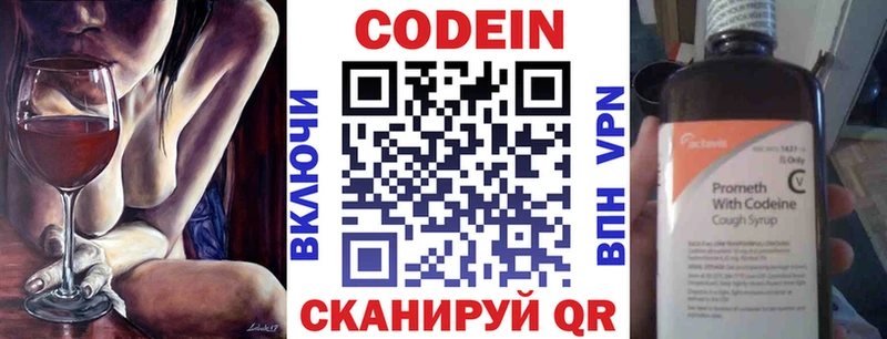 закладки  KRAKEN ссылки  Кодеиновый сироп Lean Purple Drank  Ужур 