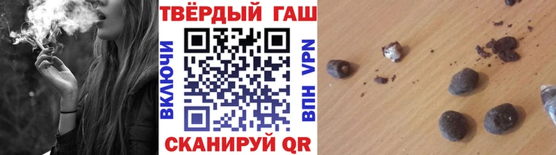 ГАШ гарик  купить наркотики сайты  Ужур 