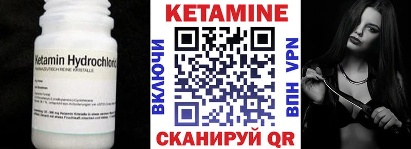 Кетамин VHQ  Ужур 