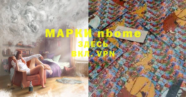 марки nbome Волосово