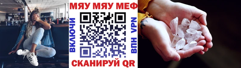 где найти наркотики  Ужур  Меф мяу мяу 