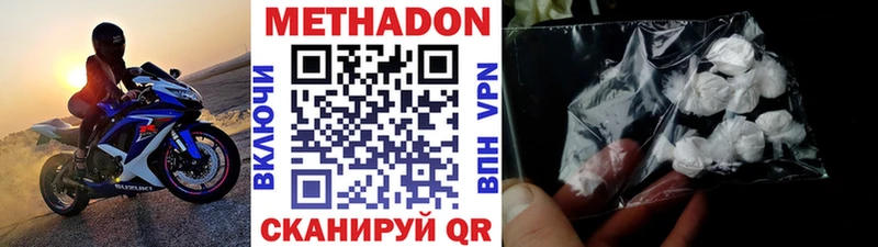 как найти наркотики  Ужур  Метадон VHQ 