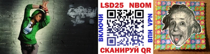 Марки 25I-NBOMe 1,8мг  Ужур 